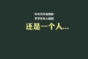 AB血型的男人：个性特点、爱情观与职业选择