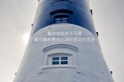 3月9日是什么节日？详细解析3月9日的相关节日及意义